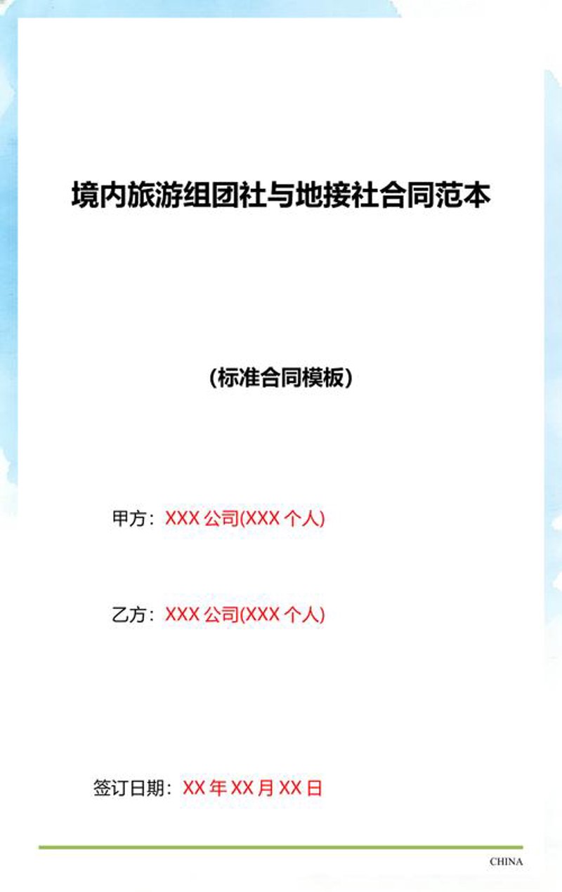 解锁张家界游玩新姿势：全方位旅游攻略