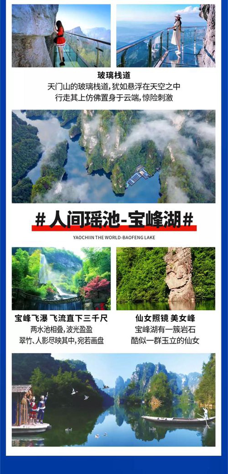 张家界跟团游：领略绝美风光的绝佳选择