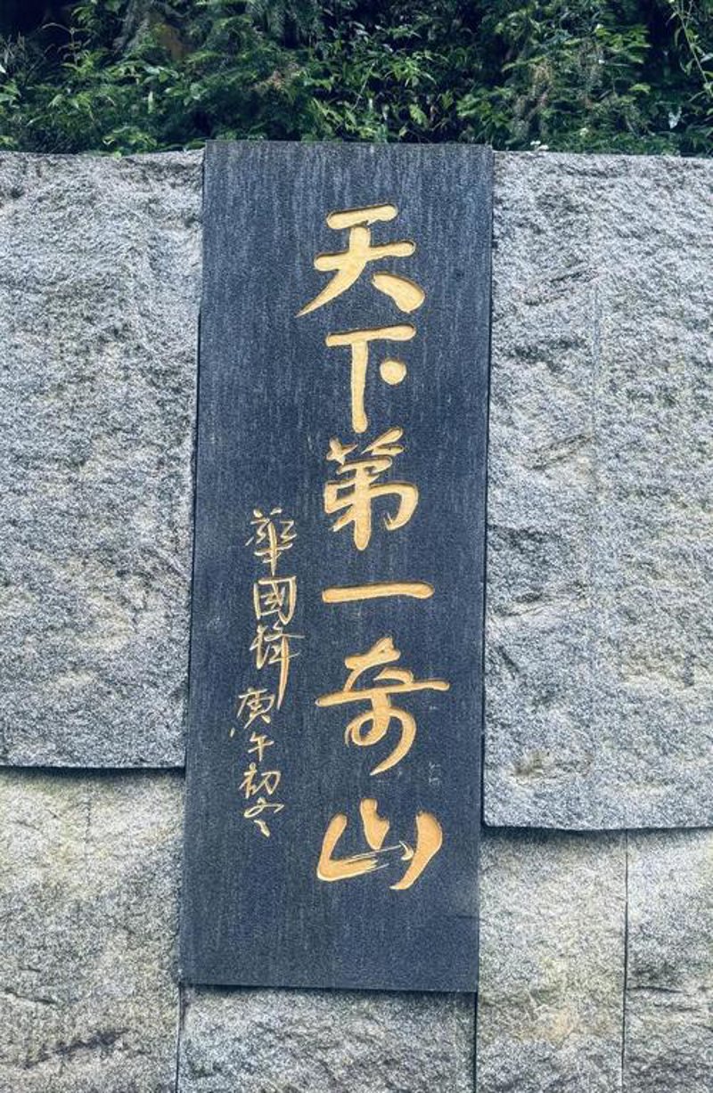 探秘张家界：自由行之旅